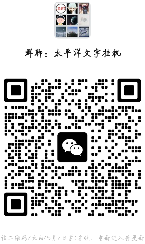 扫码加入微信群聊
